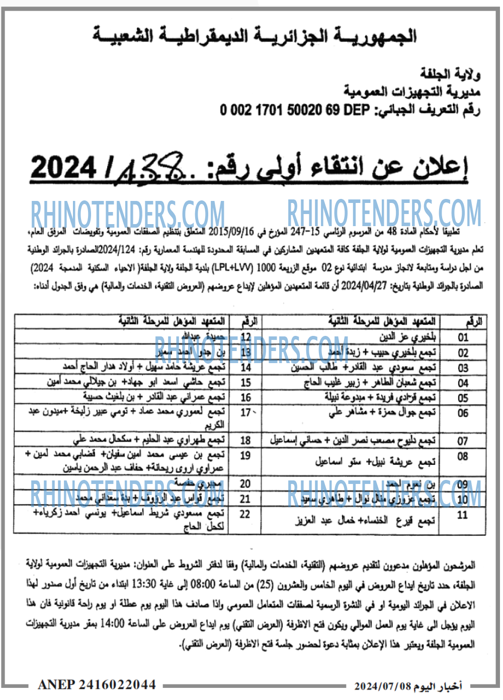 اخبار اليوم