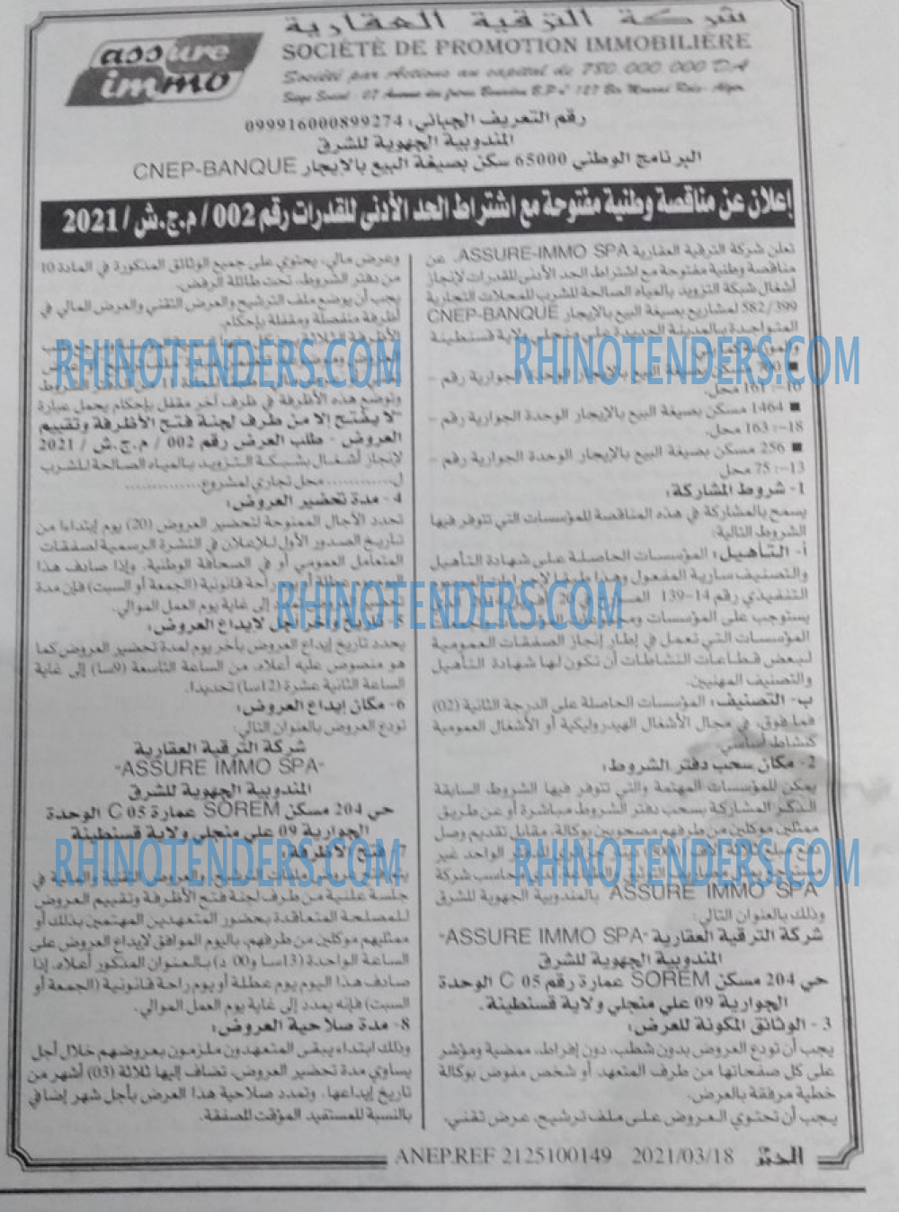 EL KHABAR