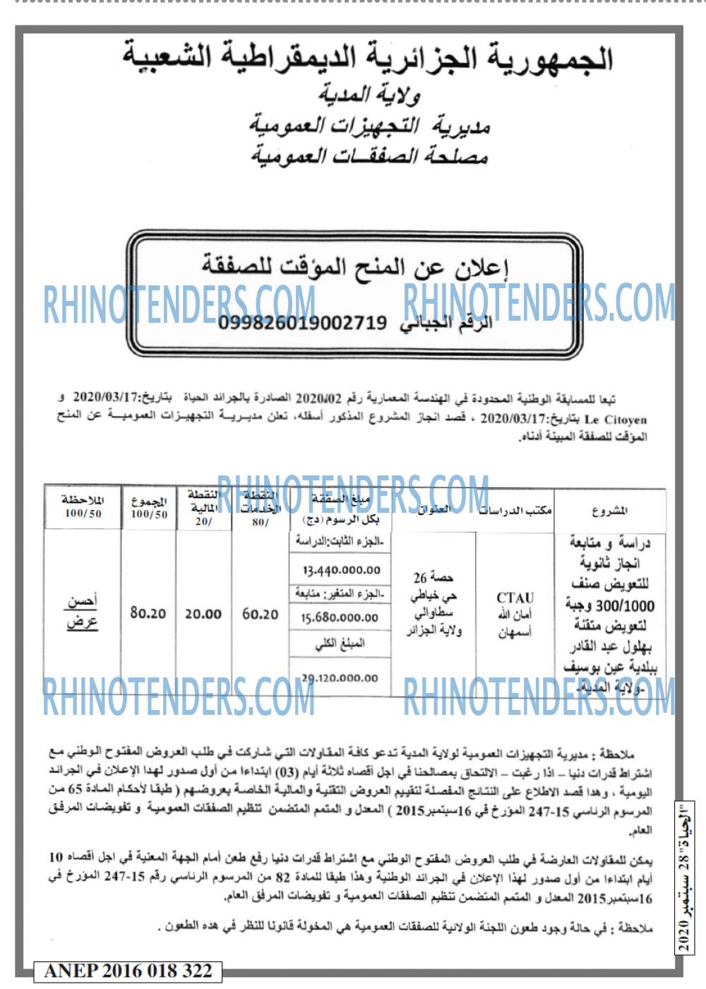 EL HAYAT
