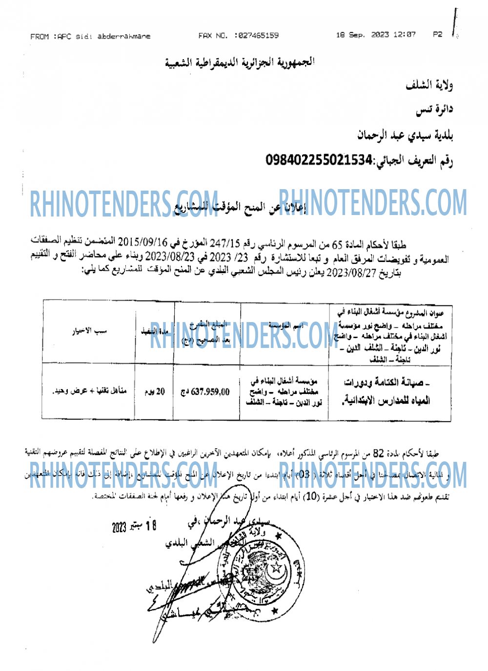 Rhinotenders