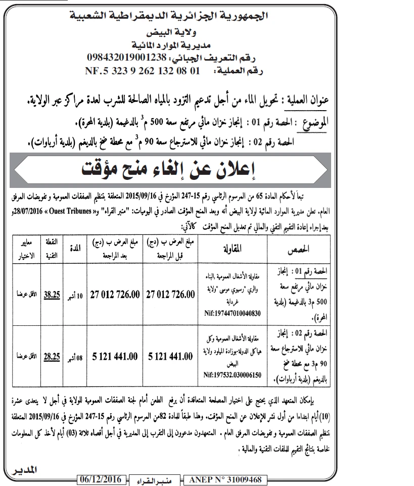 منبر القراء