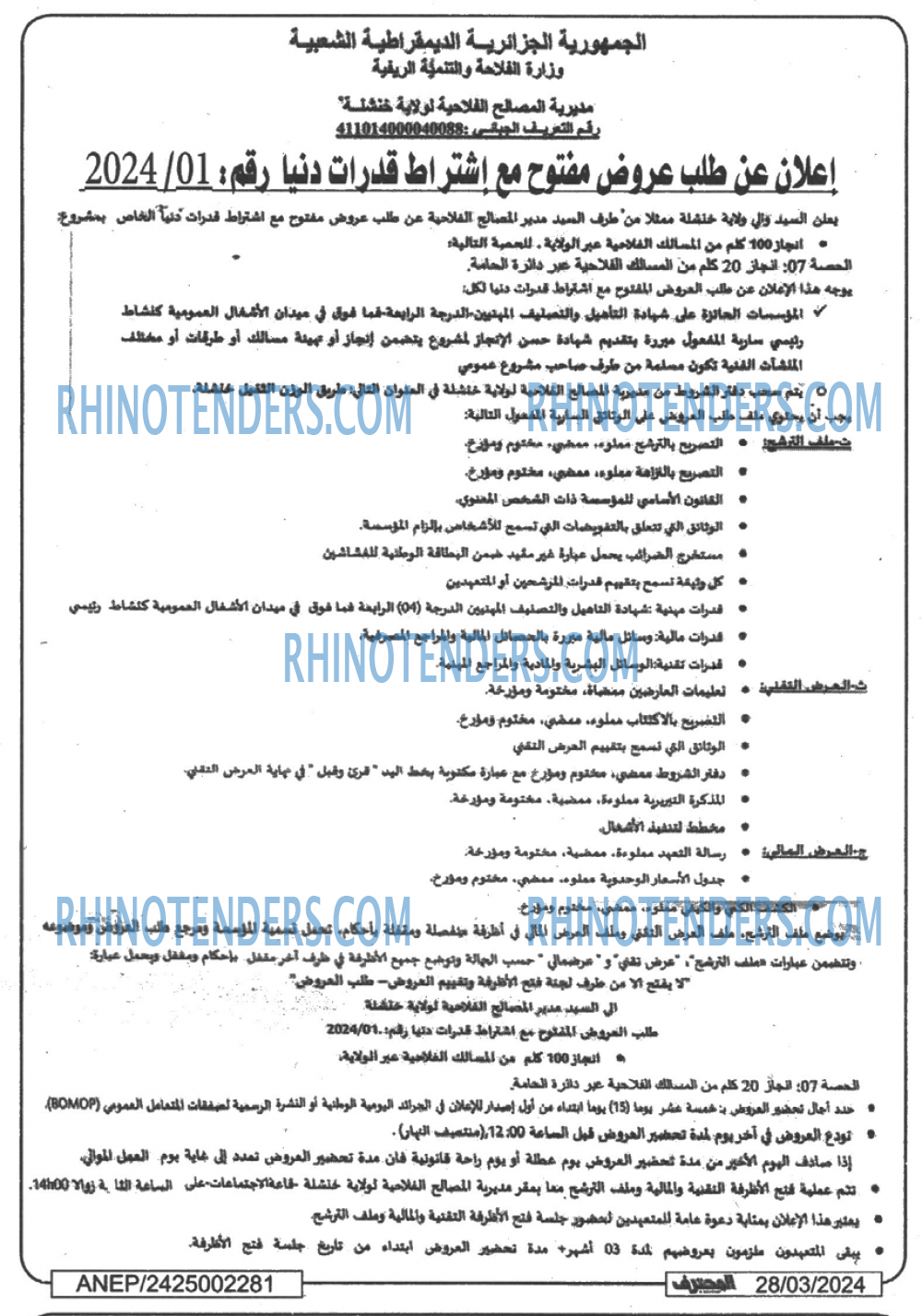 Mouhtaref
