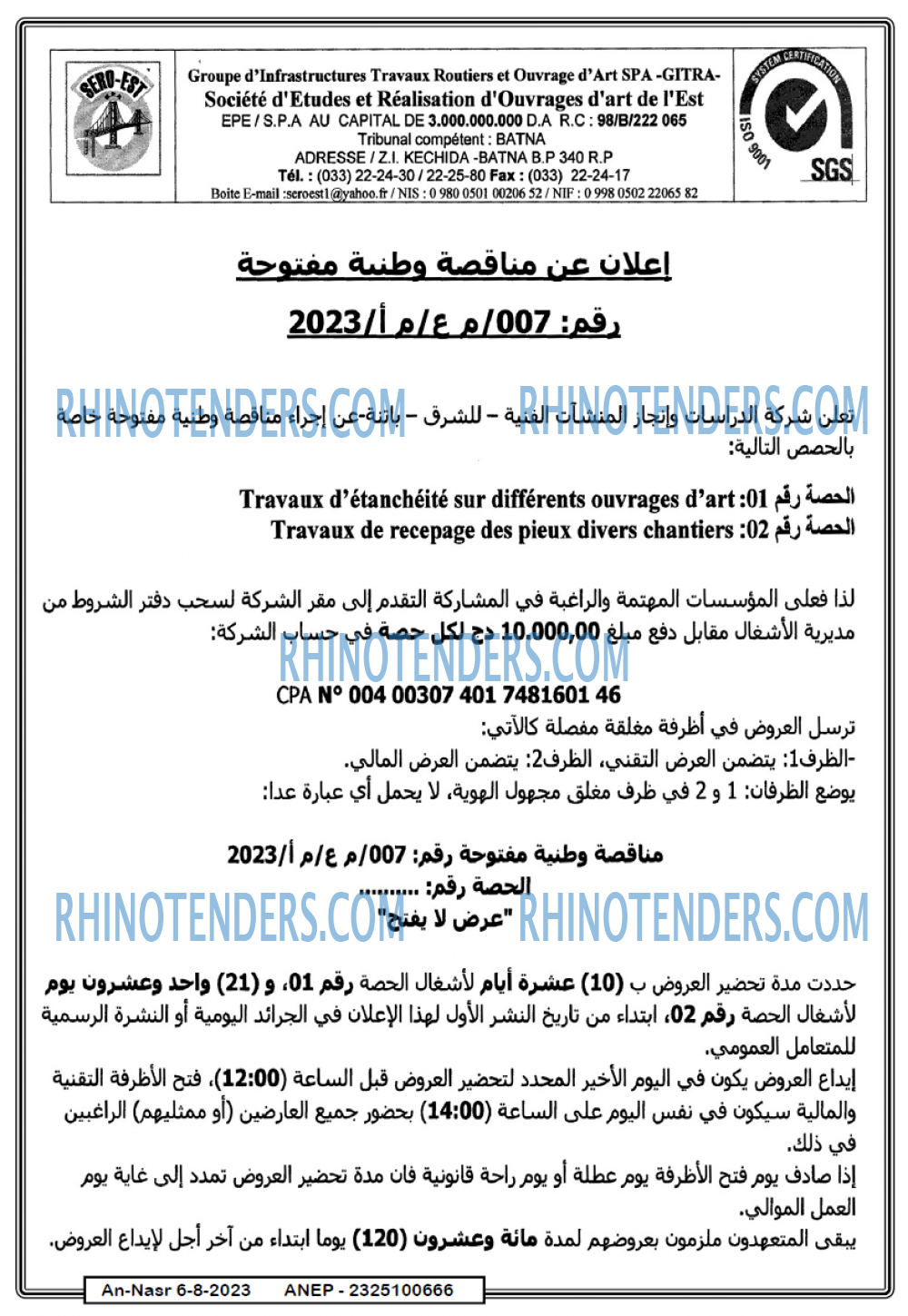 AN-NASR
