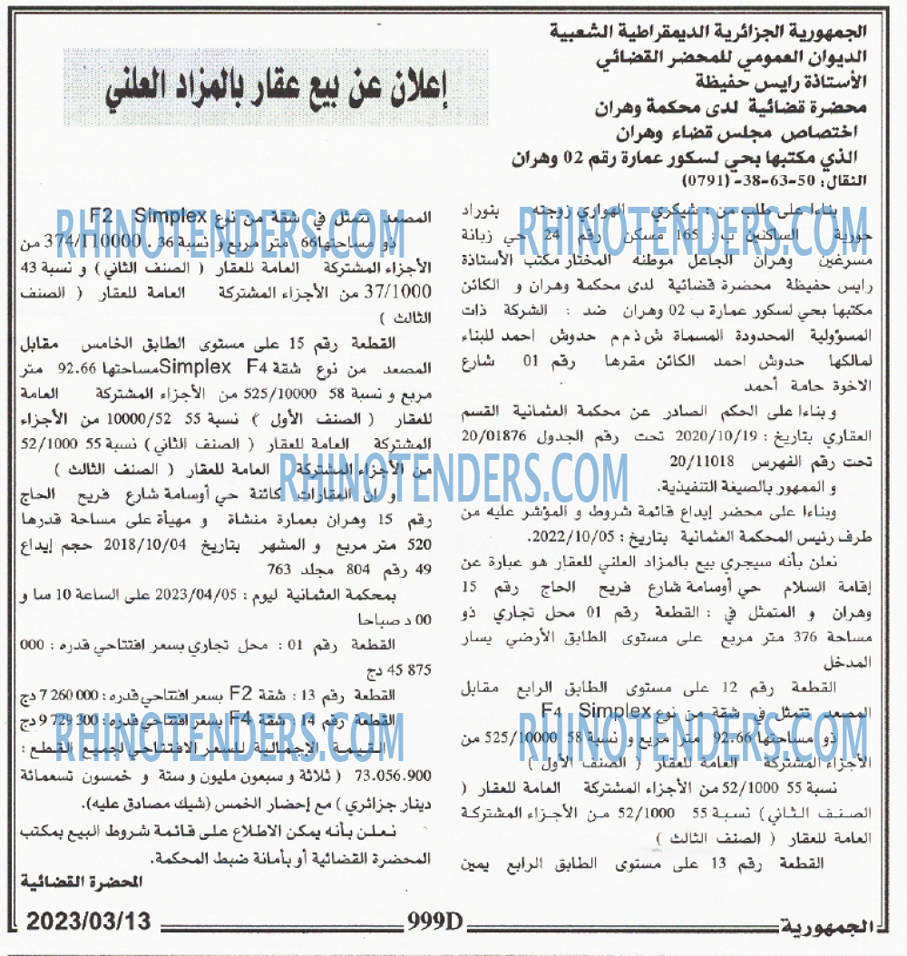 الجمهورية