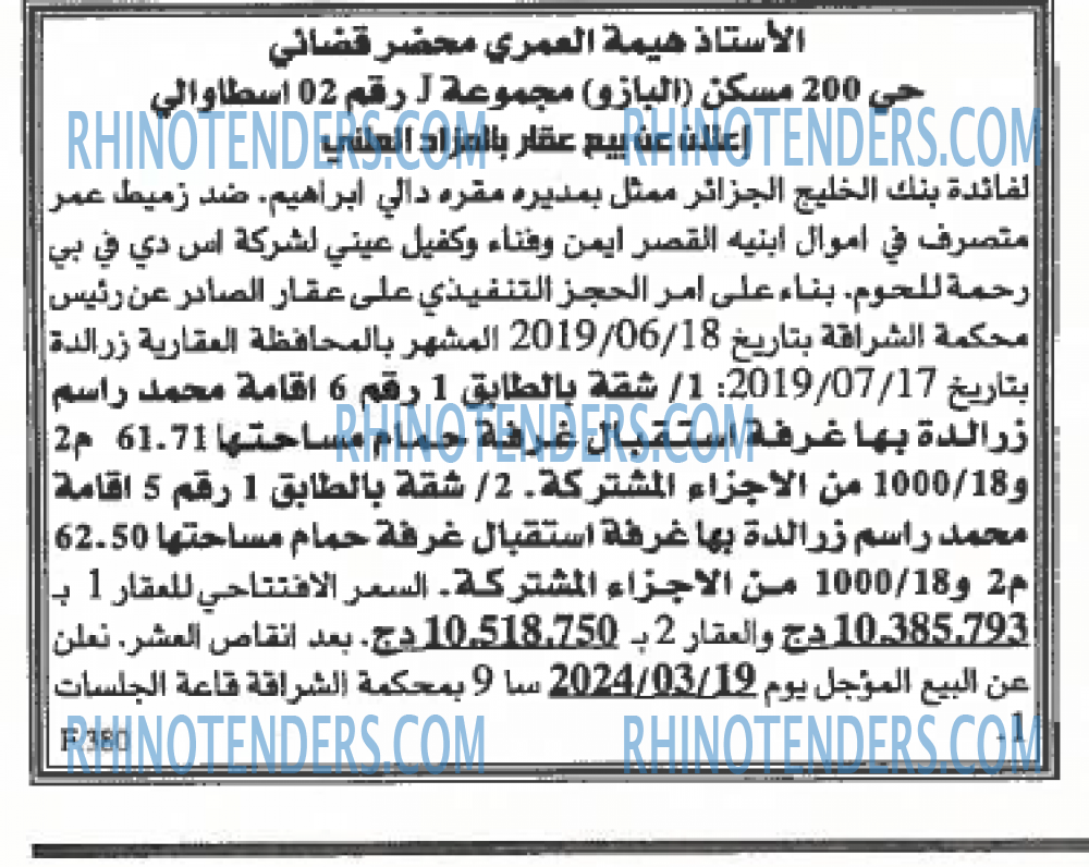 EL KHABAR