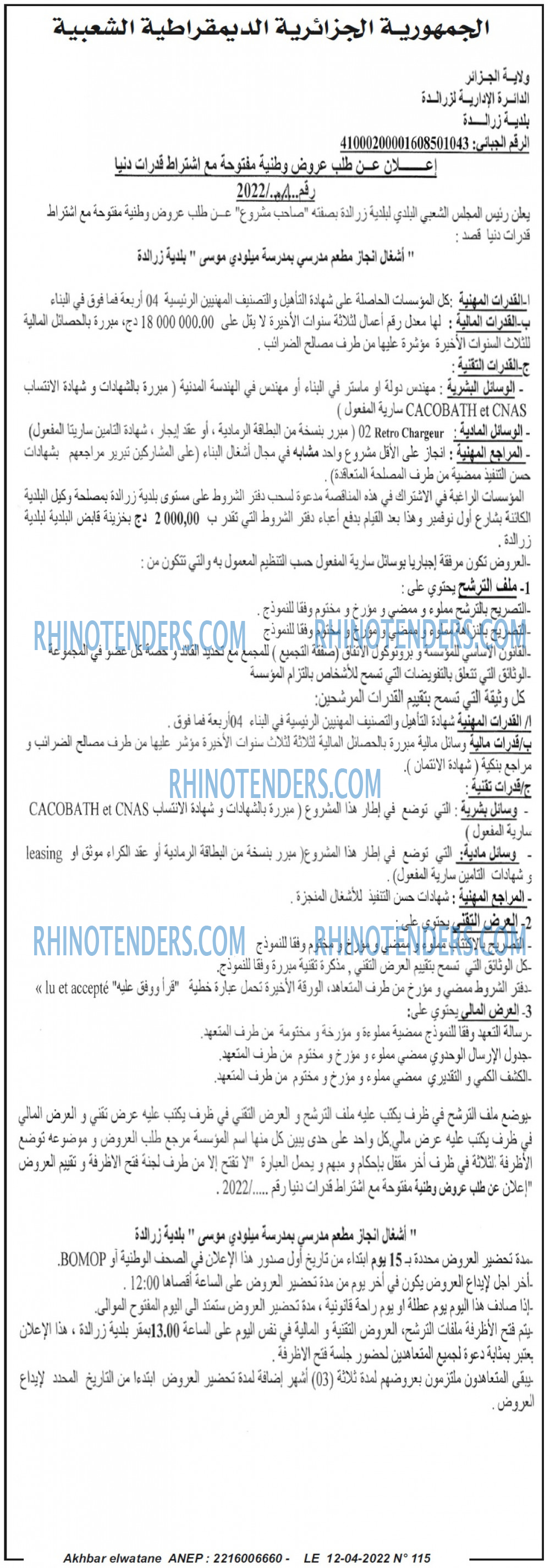 Akhbar Lwatan