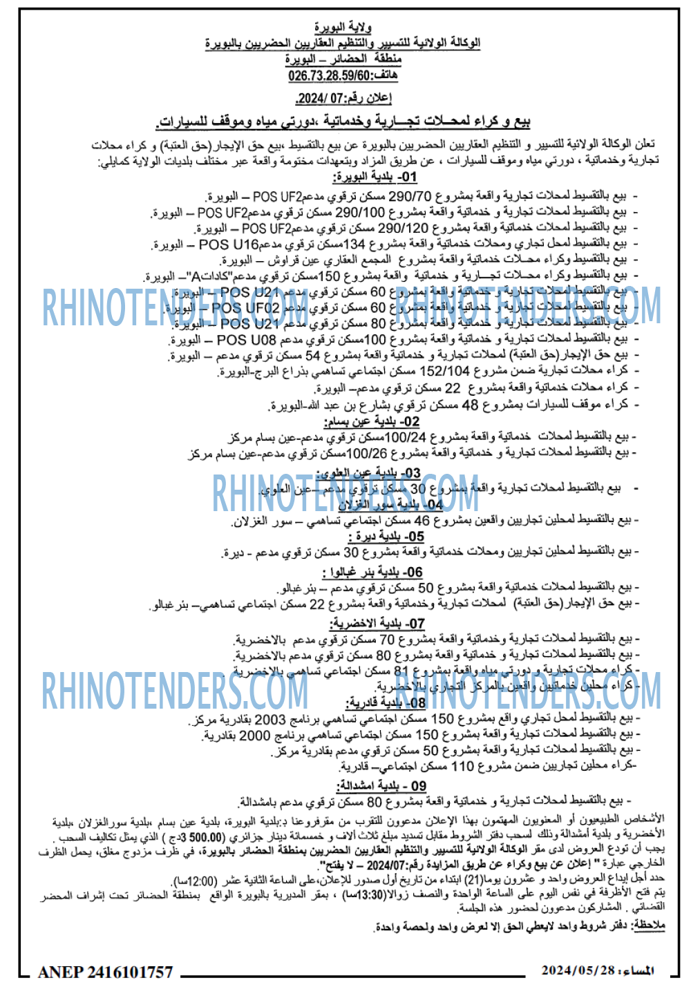 المساء