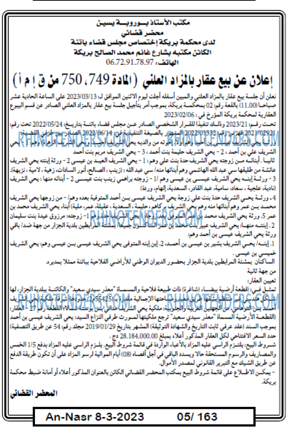 AN-NASR