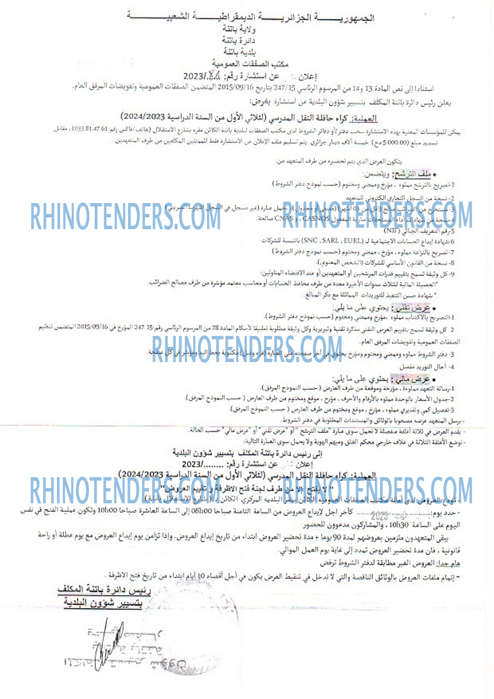 Rhinotenders