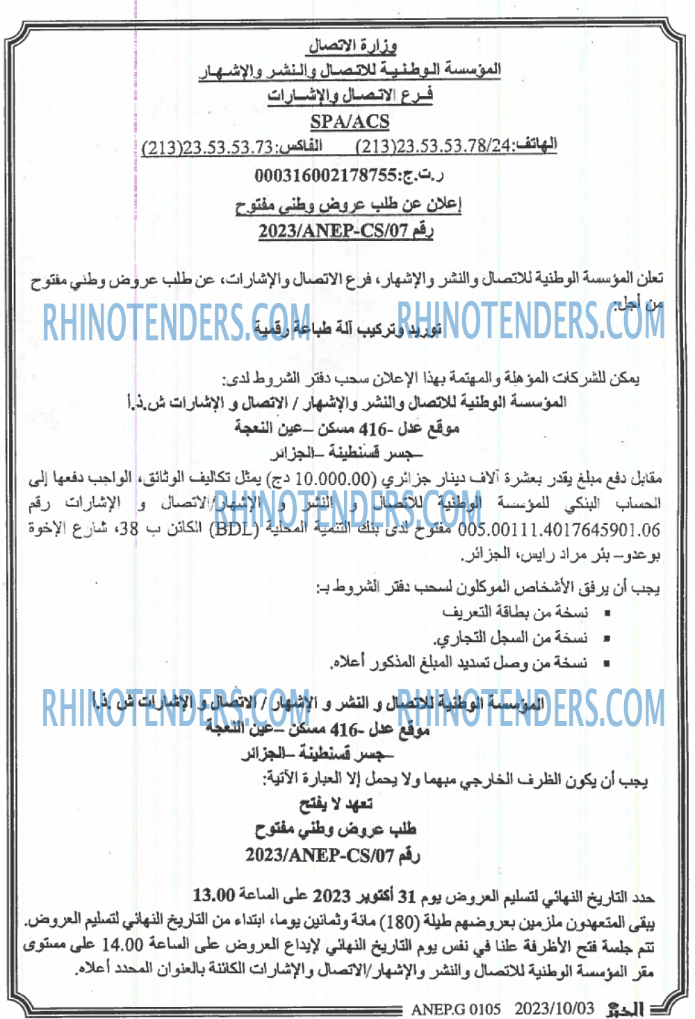 EL KHABAR