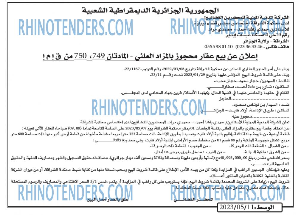 AL WASAT