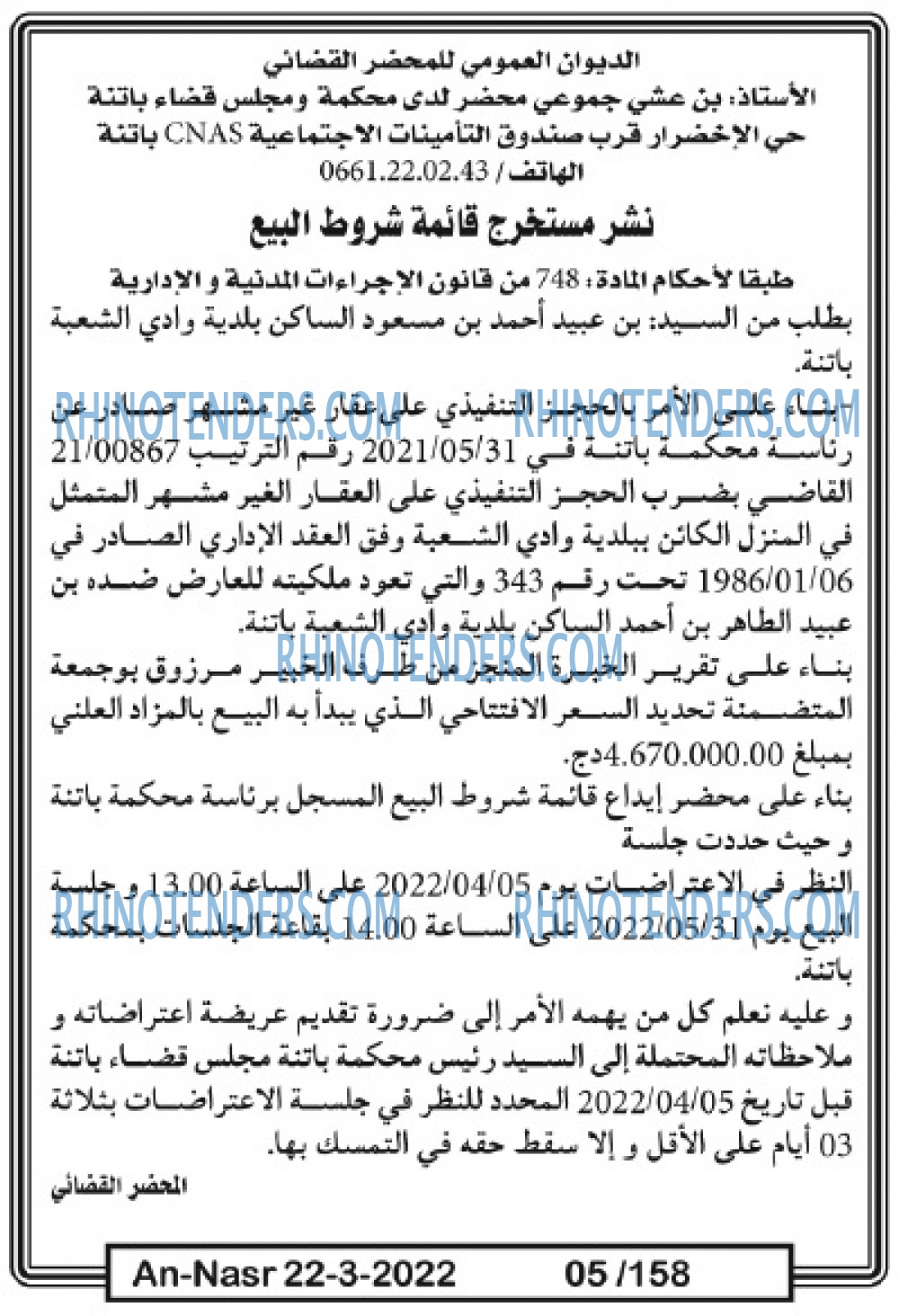 AN-NASR