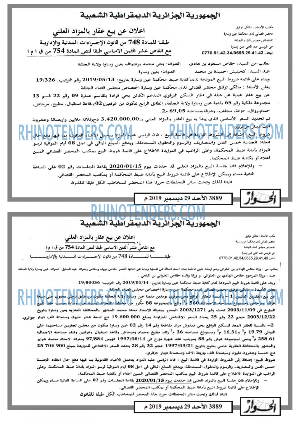 الحوار