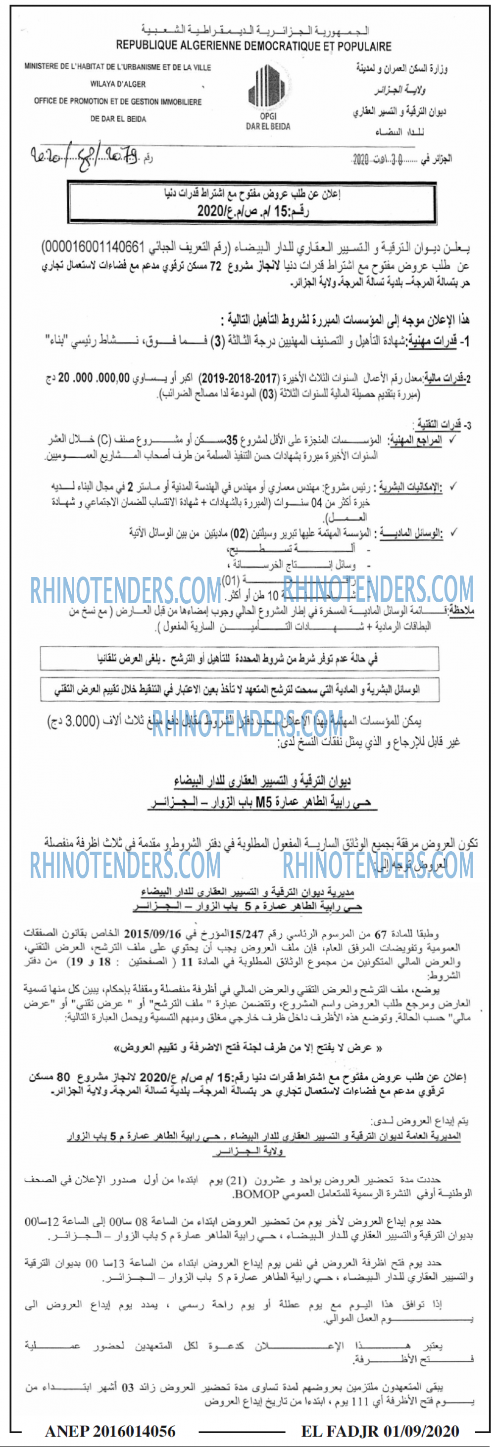 الفجر