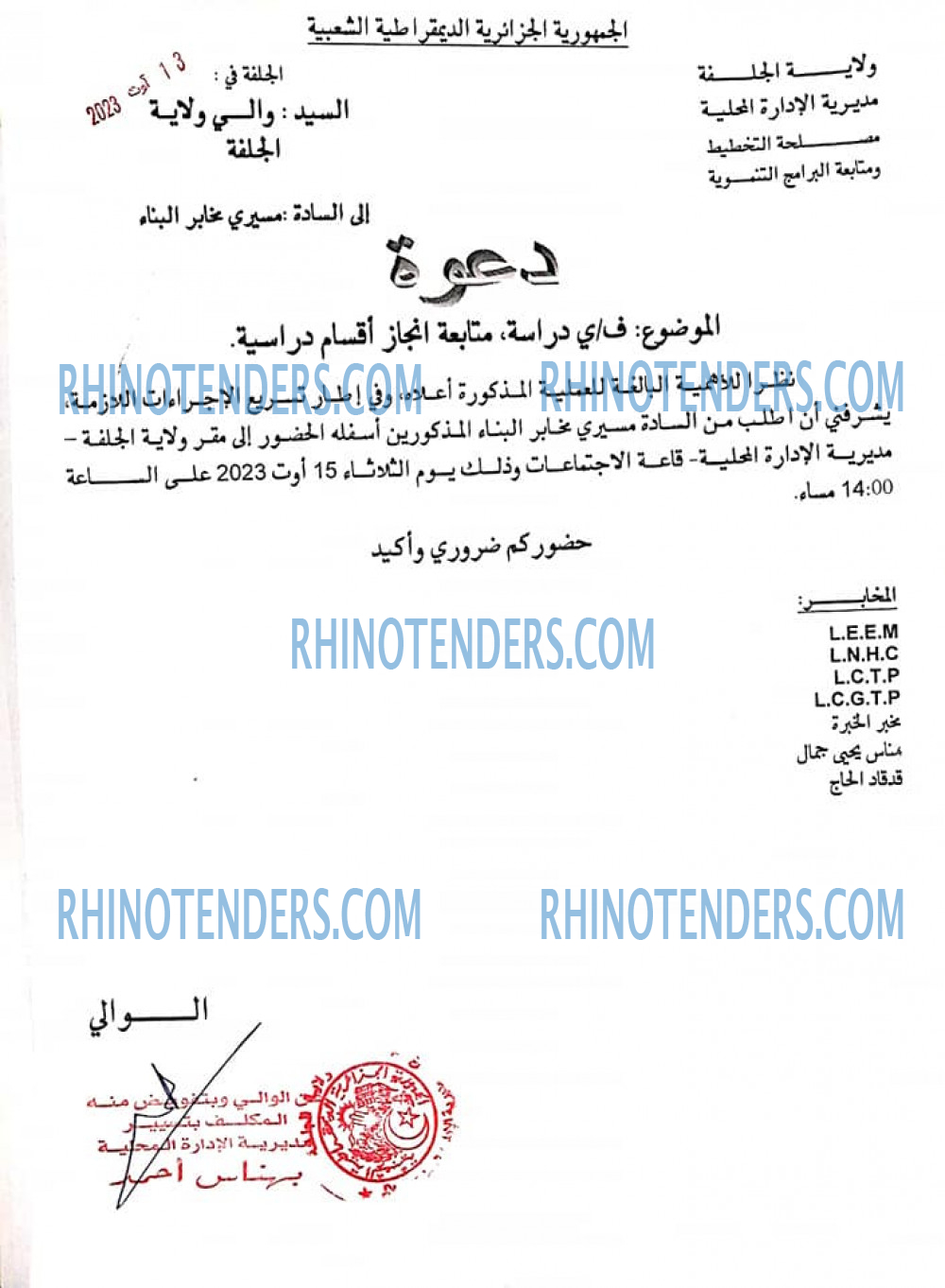 Rhinotenders