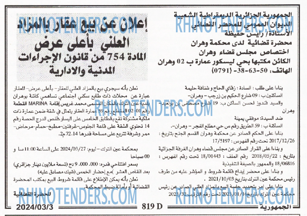 الجمهورية