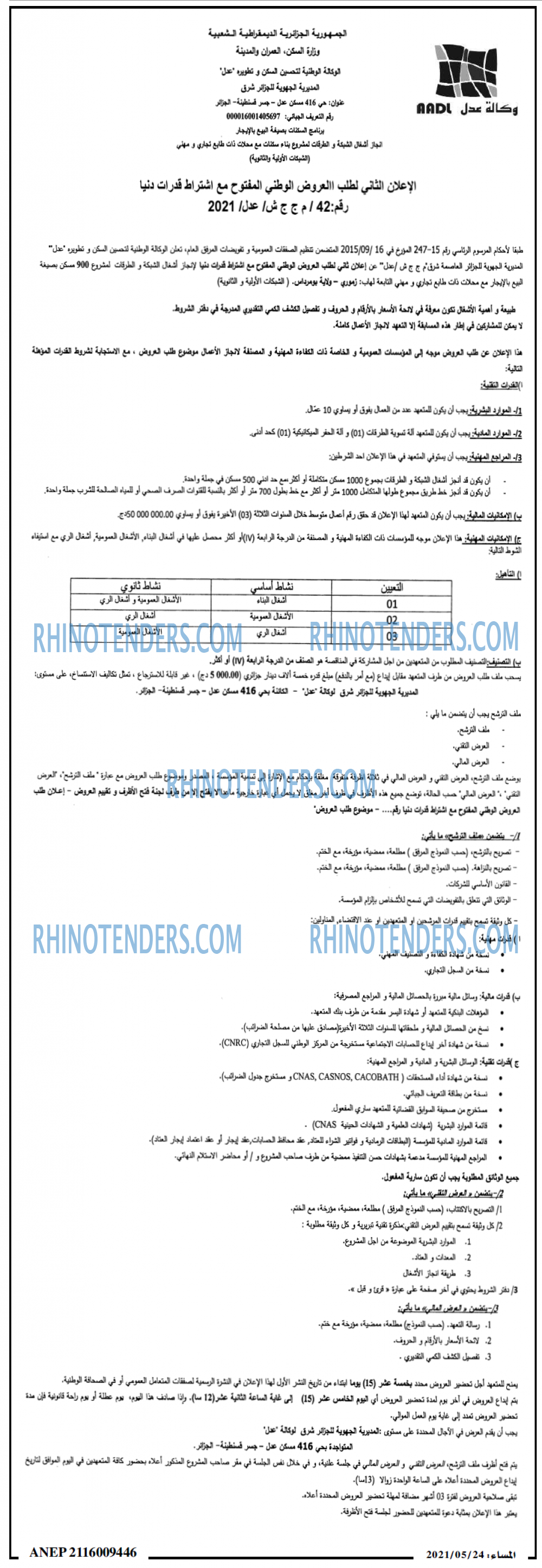 المساء