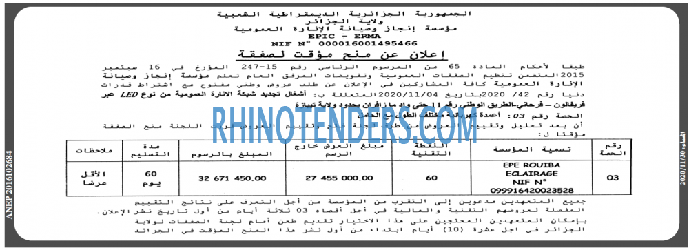 المساء
