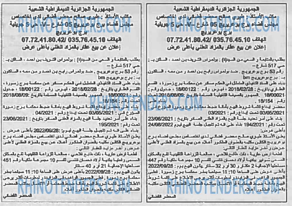 EL KHABAR