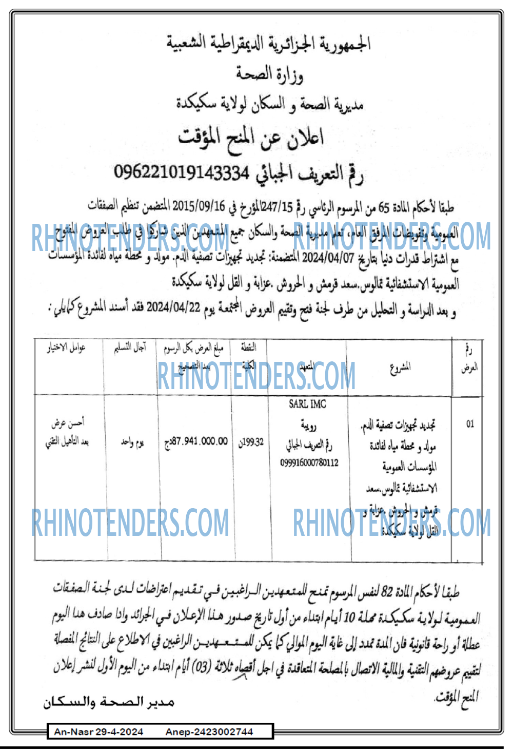 AN-NASR