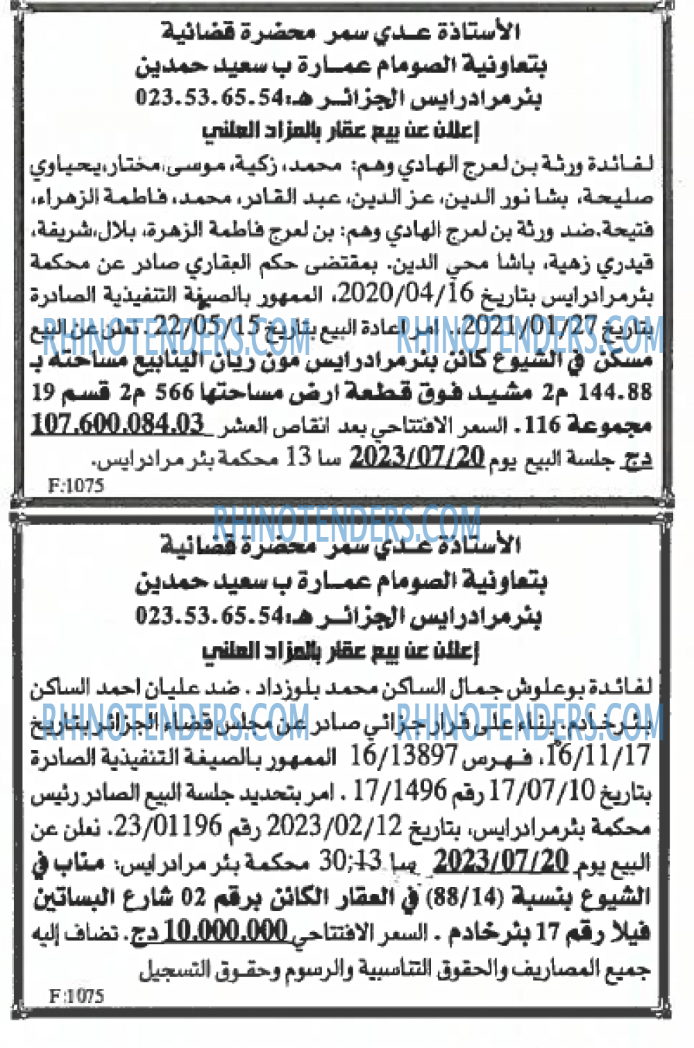 EL KHABAR