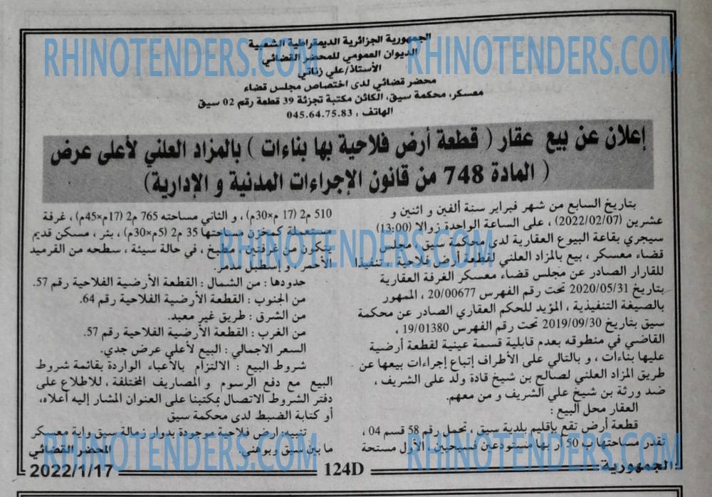 الجمهورية