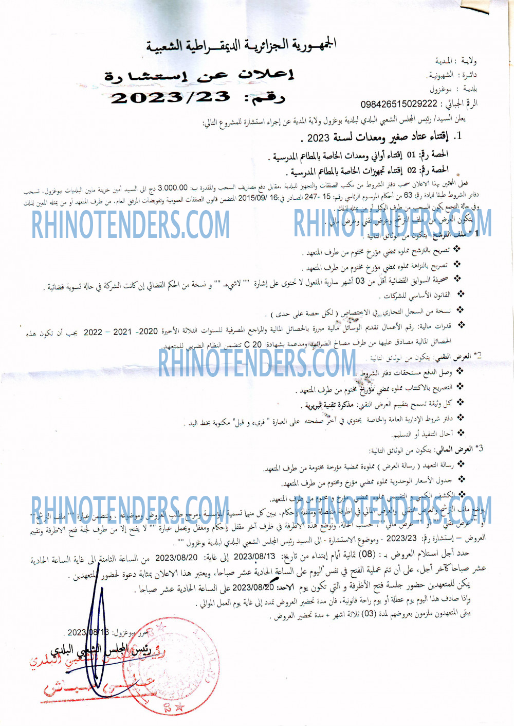 Rhinotenders