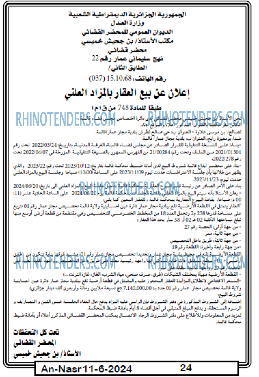 AN-NASR