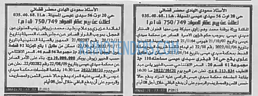 EL KHABAR