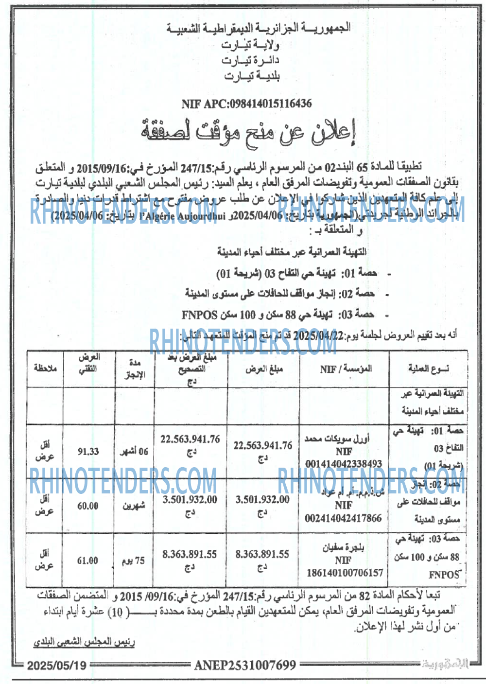 الجمهورية