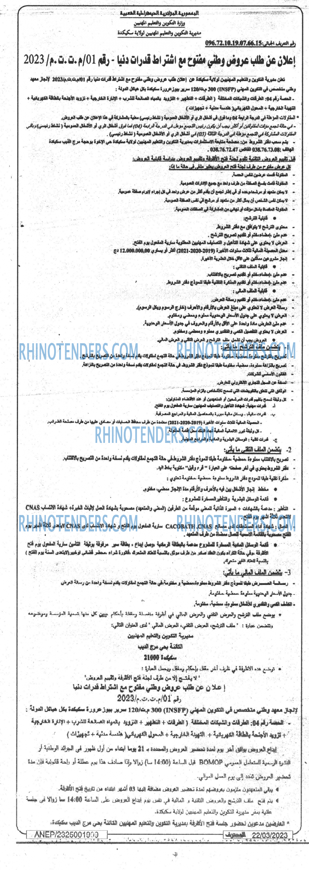 Mouhtaref