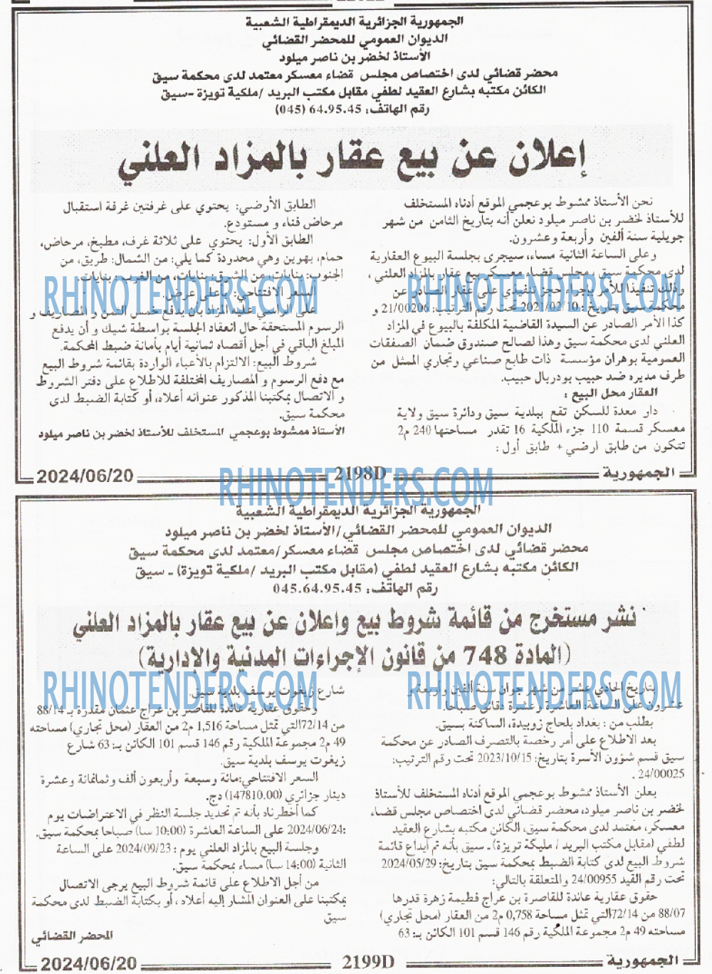 الجمهورية