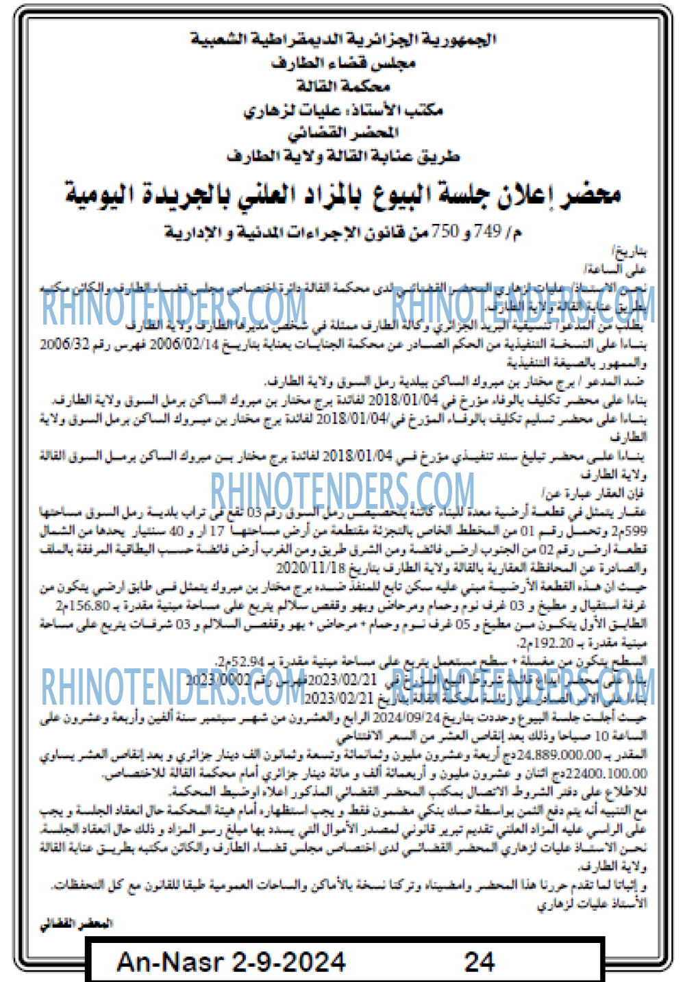 AN-NASR