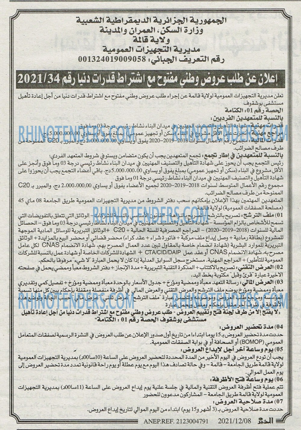 EL KHABAR