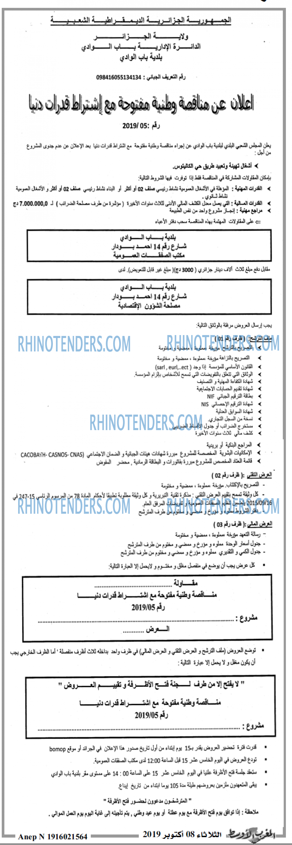 المغرب الاوسط
