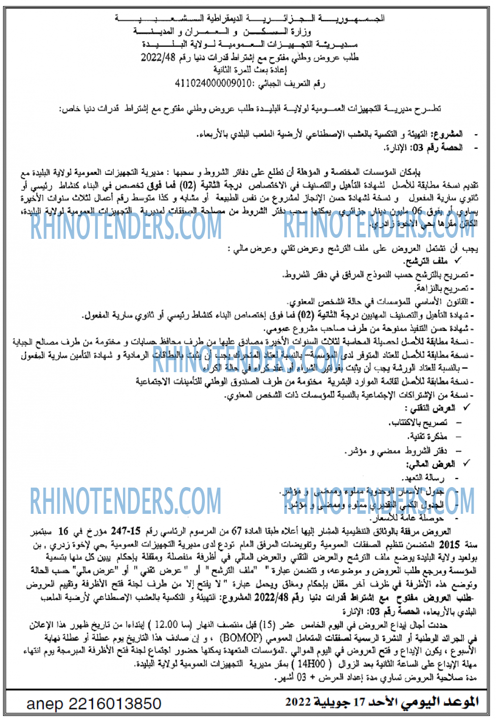 الموعد اليومي