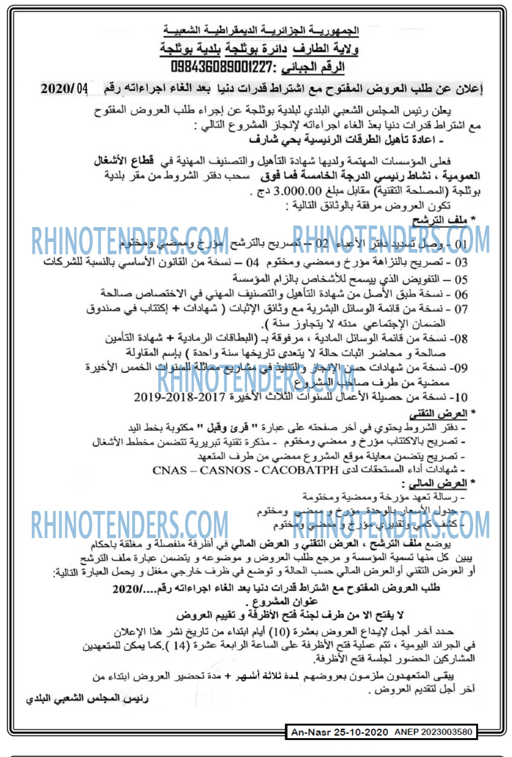 AN-NASR