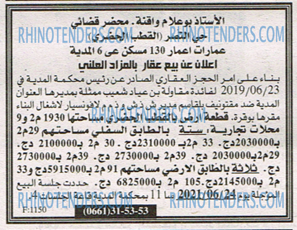 EL KHABAR