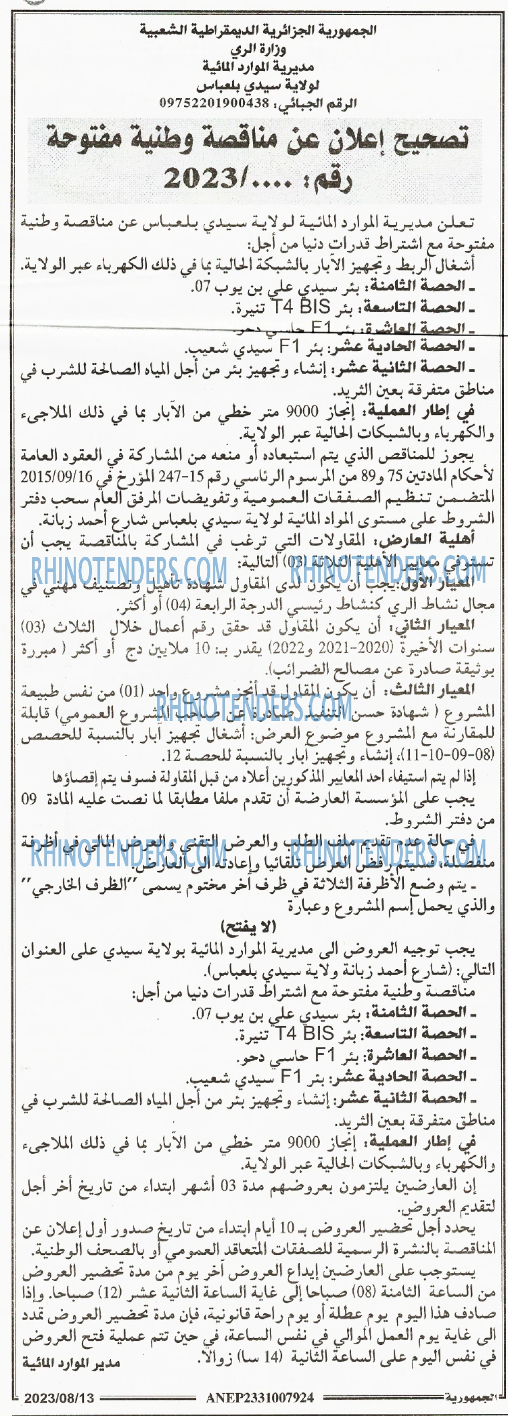 الجمهورية