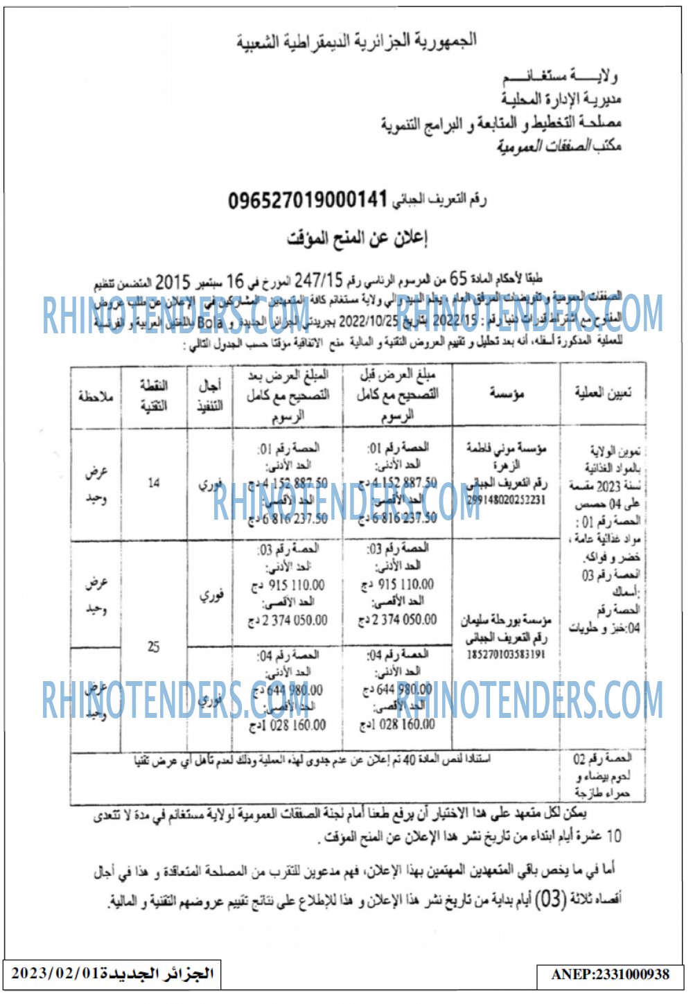 الجزائر الجديدة