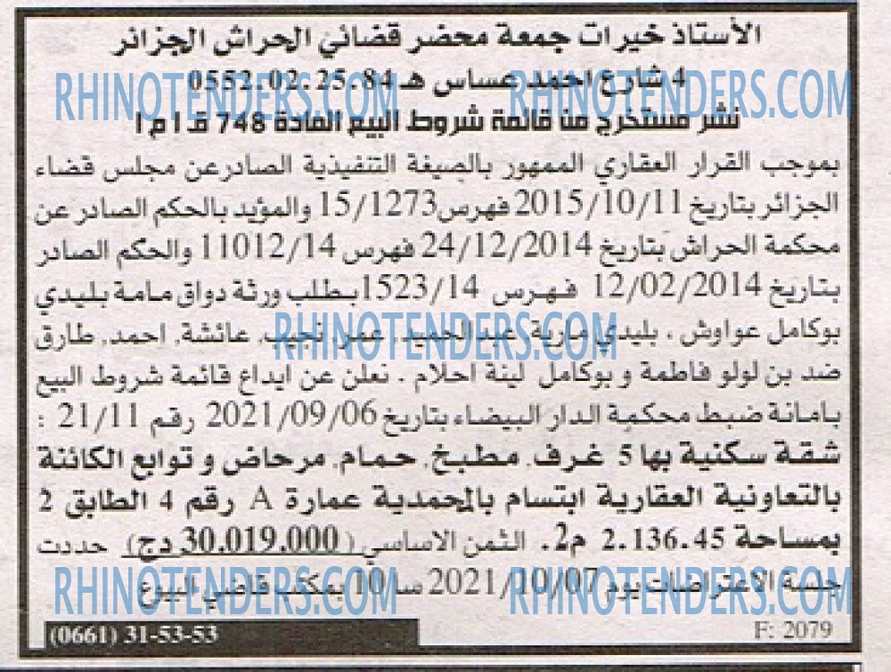 EL KHABAR