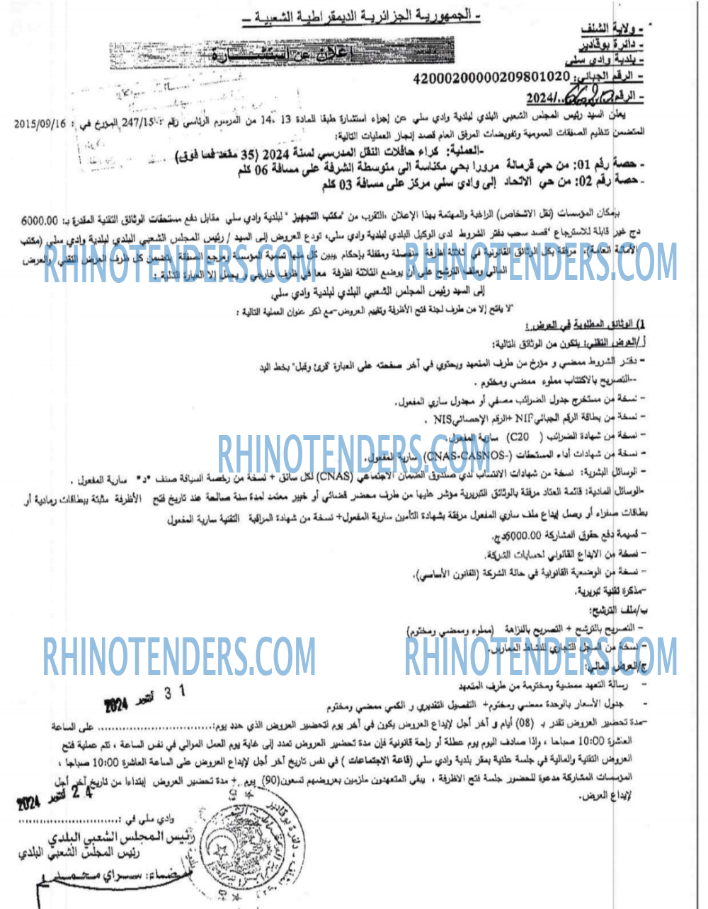 Rhinotenders