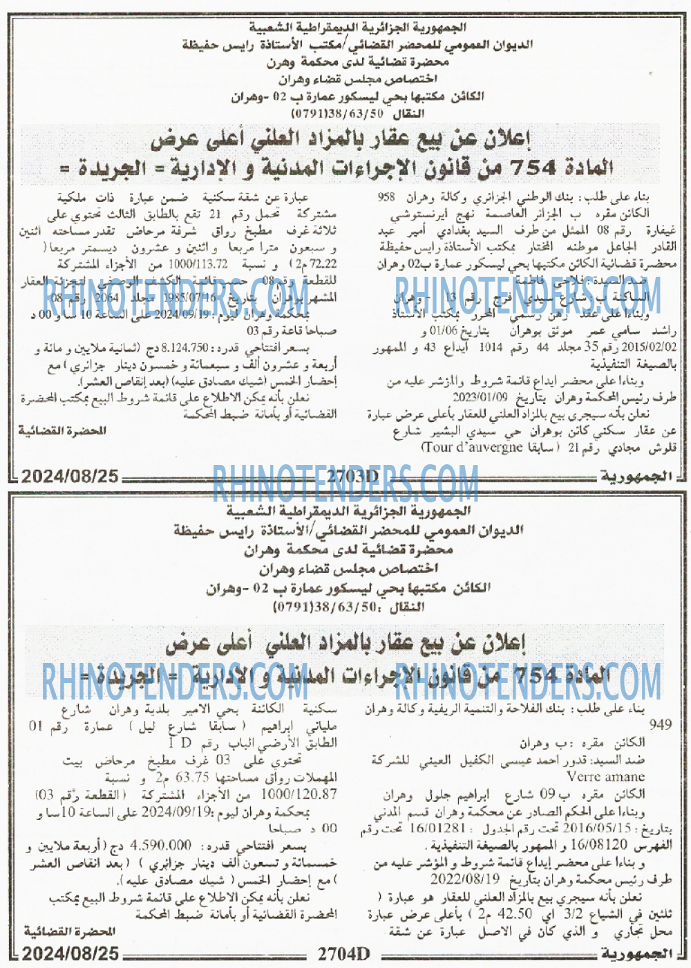 الجمهورية