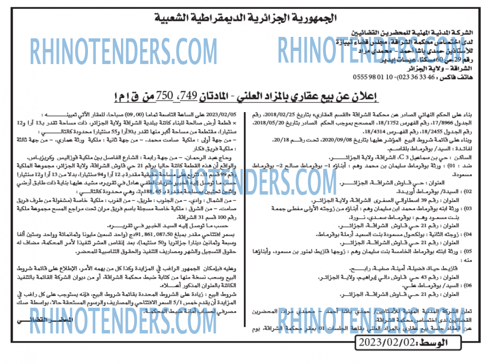 AL WASAT
