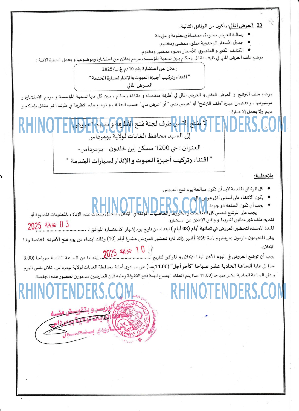 Rhinotenders
