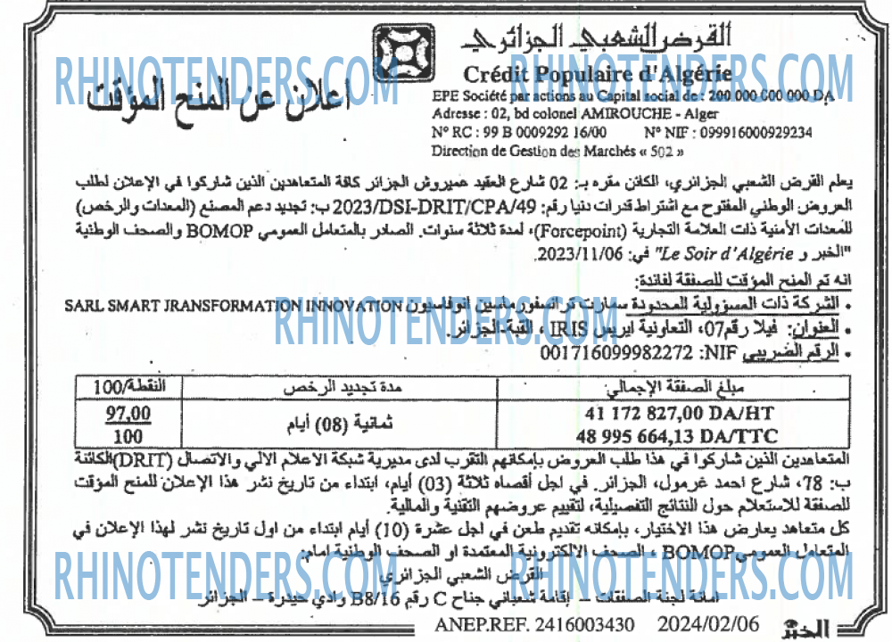 EL KHABAR