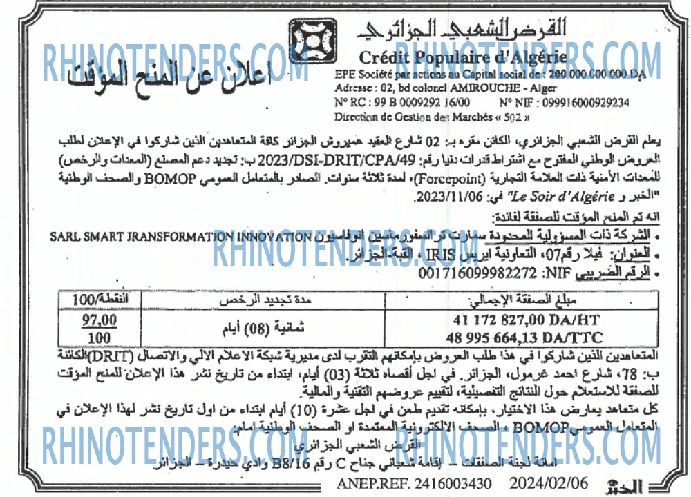 EL KHABAR