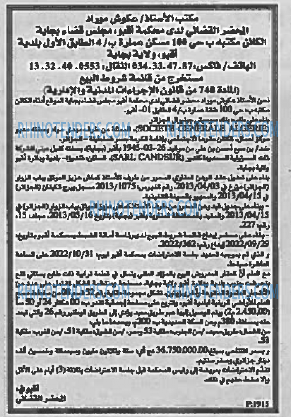 EL KHABAR
