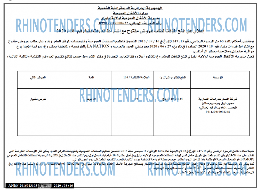 المحور