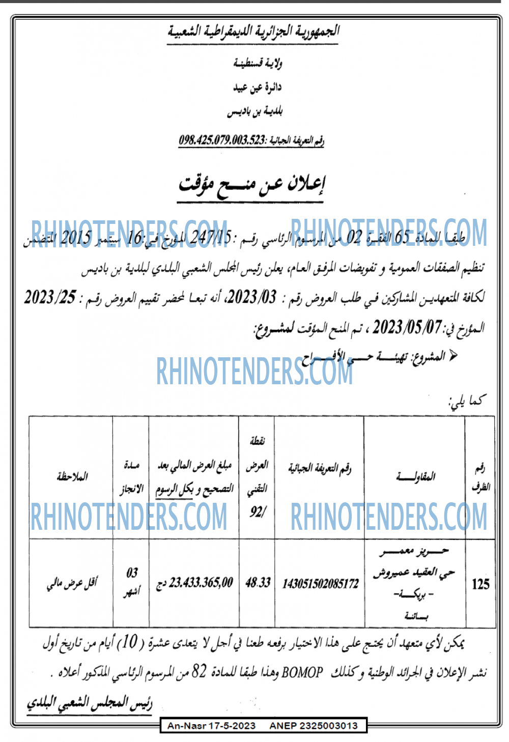 AN-NASR